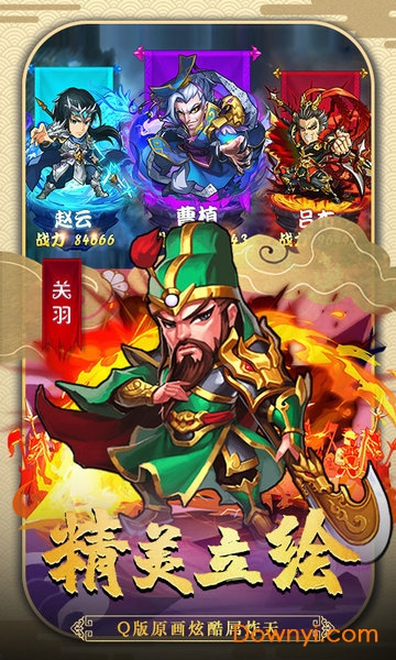 三国全面战争手机修改版 游戏截图